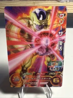 Dragon Ball Heroes card Frieza: Revival SH2-CCP4 CP JAPANESE - Image 1