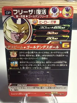 Dragon Ball Heroes card Frieza: Revival SH2-CCP4 CP JAPANESE - Image 2