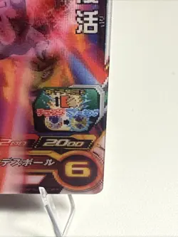Dragon Ball Heroes card Frieza: Revival SH2-CCP4 CP JAPANESE - Image 5