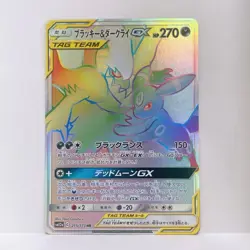 Umbreon & Darkrai GX HR 215/173 sm12a Japanese Pokemon Card Tag Team - EX - Image 1