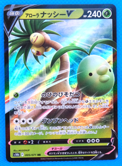 Alolan Exeggutor V Holo 2022 005/071 RR S10b Nintendo Pokemon Card Japanese F/S - Image 1