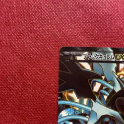 Black Kyurem EX SR 062/059 BW6 Freeze Bolt Pokemon Card Japanese - Image 4