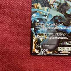 Black Kyurem EX SR 062/059 BW6 Freeze Bolt Pokemon Card Japanese - Image 5