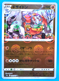 Rhyperior Holo 2022 S9a 039/067 U Nintendo Gamefreak Pokemon Card Japanese F/S - Image 1