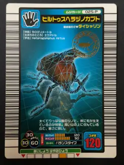 Flat Horned Beetle Mushiking 025-P Mushi Card Sega Japanese 01 - Image 1