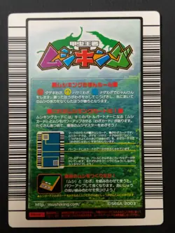 Flat Horned Beetle Mushiking 025-P Mushi Card Sega Japanese 01 - Image 3