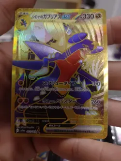 Cynthia's Garchomp ex UR 091/063 SV9a Pokemon Card Heat Wave Arena LP - Image 1