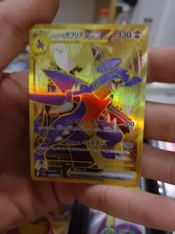 Cynthia's Garchomp ex UR 091/063 SV9a Pokemon Card Heat Wave Arena LP - Image 3
