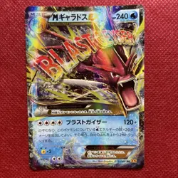 M Gyarados EX RR 019/080 XY9 Rage of the Broken Sky Pokemon Card Japanese - Image 1
