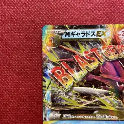 M Gyarados EX RR 019/080 XY9 Rage of the Broken Sky Pokemon Card Japanese - Image 4
