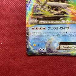 M Gyarados EX RR 019/080 XY9 Rage of the Broken Sky Pokemon Card Japanese - Image 5