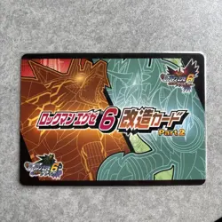 Rockman Exe Modified Card Draglin - Image 2