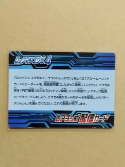 Duo D Mega Man Exe 4 Chip Delivery Card Modified - Image 2