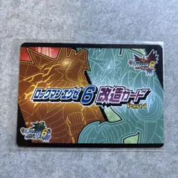 Mega Man Exe Modification Card Amonacure - Image 2