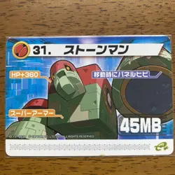 Rockman Exe Modified Card Stoneman - Image 1