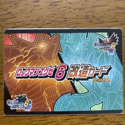 Rockman Exe Modified Card Stoneman - Image 2