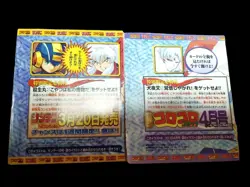 Inuyasha Novelty Sesshomaru Cards Shimono Card Battle Mega Man Exe Carddass - Image 2