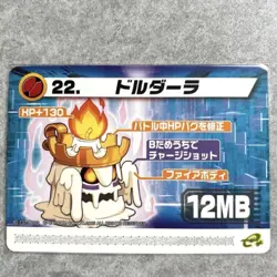 Rockman Exe Modified Card Drudhara - Image 1