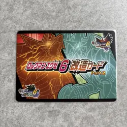 Rockman Exe Modified Card Drudhara - Image 2