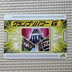 Rockman Exe 4 Modified Card Grand Prix Power G - Image 1