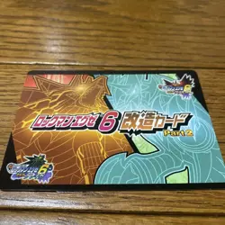 Mega Man Exe Modification Card Sharkman - Image 4