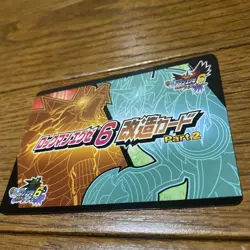 Mega Man Exe Modification Card Sharkman - Image 5