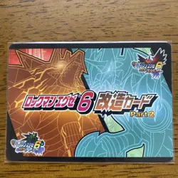 Rockman Exe Modified Card Cloudman - Image 2