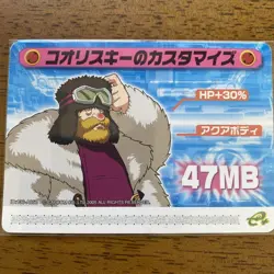 Customizing The Mega Man Exe Modified Card Koorisky - Image 1