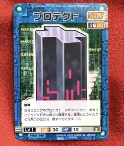 Rockman Exe Trading Card Protection - Image 1