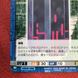 Rockman Exe Trading Card Protection - Image 4