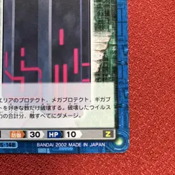 Rockman Exe Trading Card Protection - Image 5