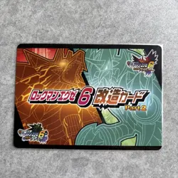 Rockman Exe Modified Card Walla - Image 2