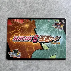 Mega Man Exe Modified Card Twins - Image 2