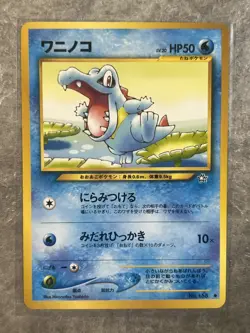 Pokemon Japanese Totodile Common Neo Genesis No. 158 Vintage (Light Play) LP - Image 1