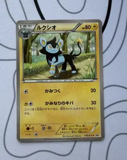 Luxio Pokemon Card Japanese Nintendo Game Rare 179/XY-P 2015 - Image 1