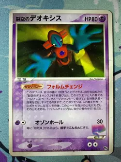 SKY-SPLITTING DEOXYS 001/019 - NM - MOVIE COMMEMORATION VS PACK JAPANESE POKEMON - Image 1