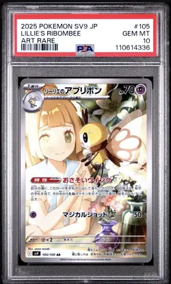 2025 POKEMON JAPANESE SV9-BATTLE PARTNERS ART RARE #105 LILLIE'S RIBOMBEE PSA 10 - Image 1