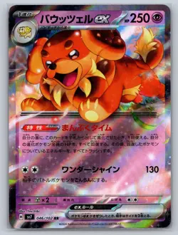 Dachsbun EX 046/102 Double Rare Stellar Miracle Pokemon Japanese Holo Near Mint - Image 1