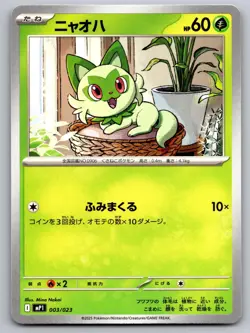 Sprigatito 065/742 Starter Deck 100 Battle Collection Pokemon Japanese Near Mint - Image 1