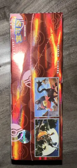 Pokemon Gemstone Gem Pack Vol 4 Booster Box NEW FACTORY SEALED Chinese - Image 2