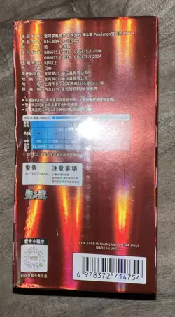 Pokemon Gemstone Gem Pack Vol 4 Booster Box NEW FACTORY SEALED Chinese - Image 3