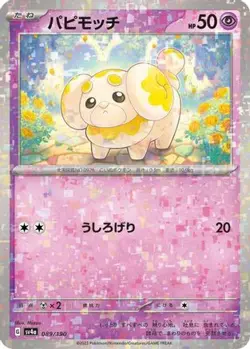 Fidough (Mirror Holofoil) 089/190 SV4a: Shiny Treasure ex Pokemon Japanese NM - Image 1