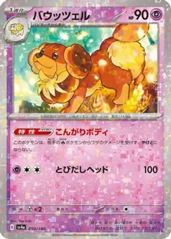 Dachsbun (Mirror Holofoil) 090/190 Shiny Treasure ex Pokemon Japanese Holo NM - Image 1