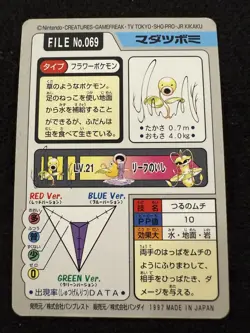 Pokemon Bellsprout #069 from Bandai Carddass Pocket Monsters in NM condition! - Image 2