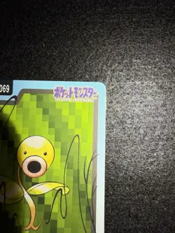 Pokemon Bellsprout #069 from Bandai Carddass Pocket Monsters in NM condition! - Image 4