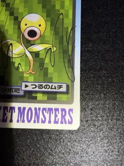 Pokemon Bellsprout #069 from Bandai Carddass Pocket Monsters in NM condition! - Image 5