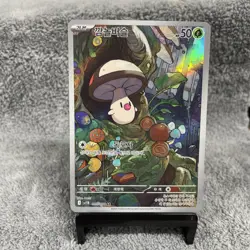 Foongus AR 095/086 SV11B Black Bolt - Pokemon Card Scarlet & Violet Korean - Image 1