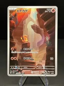 Charmander 168/165 Sv2a: Pokemon Card 151 Holo (Japanese) - Image 1