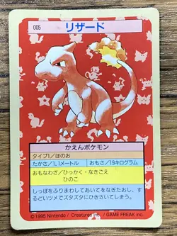 Pokemon Carddass Card Topsun No. 5 Charmeleon Pocket Monsters Green Back - Image 1