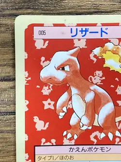 Pokemon Carddass Card Topsun No. 5 Charmeleon Pocket Monsters Green Back - Image 3